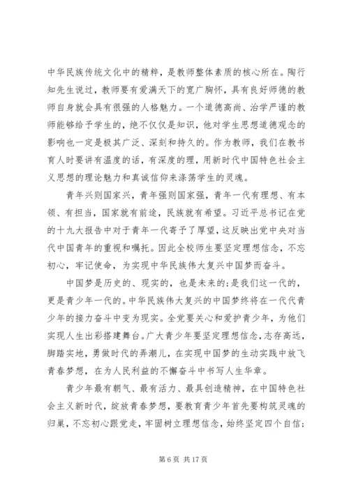 关于理想信念研讨提纲.docx