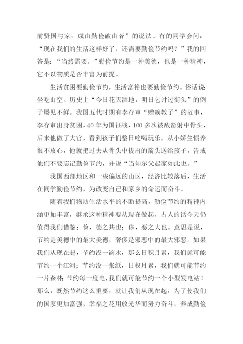 勤俭节约作文500字-1.docx