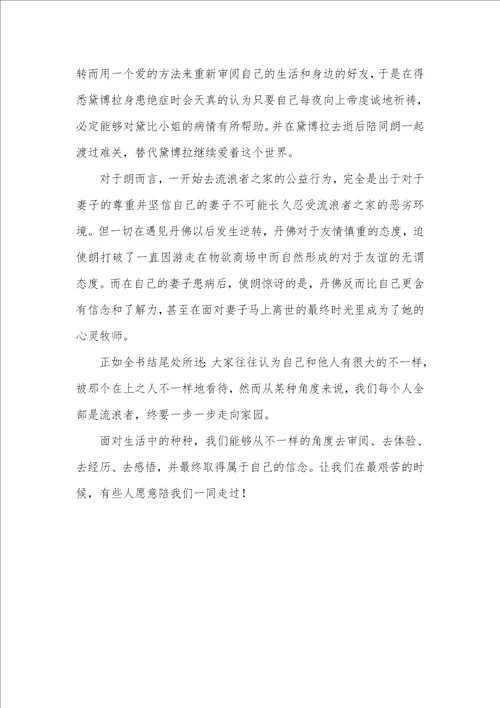2021年读书笔记怎样写 读书笔记的正确格式