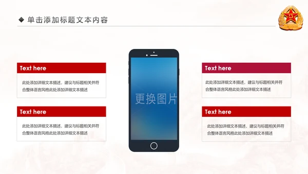 震撼八一军队改革部队演习国防教育PPT