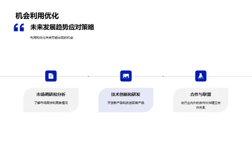 机械未来解码