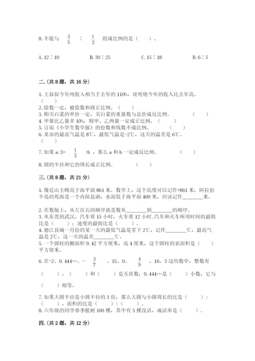 山西省【小升初】2023年小升初数学试卷附答案【黄金题型】.docx