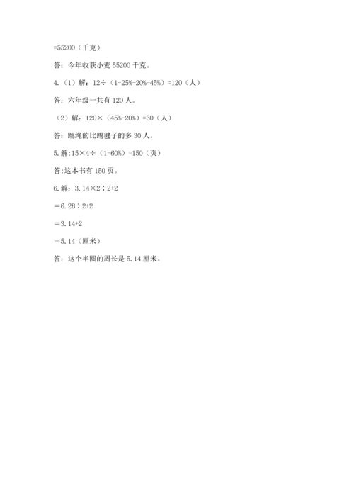 人教版六年级上册数学期末模拟卷（全国通用）word版.docx
