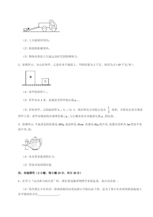 强化训练河北石家庄市第二十三中物理八年级下册期末考试定向练习试卷（详解版）.docx
