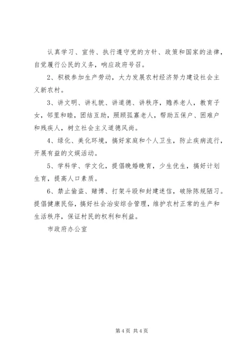 关于宣讲十七届三中全会精神的汇报.docx