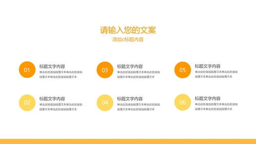 黄色教师指导在线教学汇报PPT模板