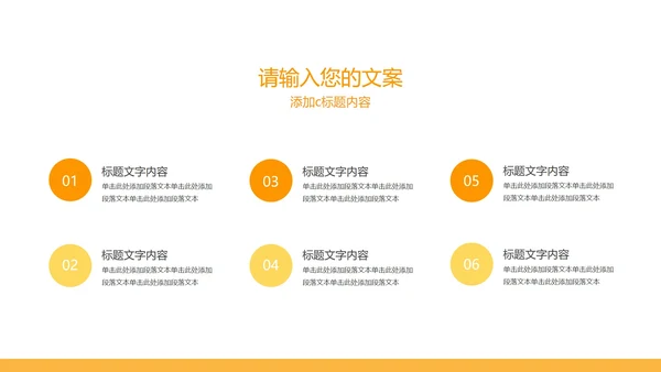 黄色教师指导在线教学汇报PPT模板