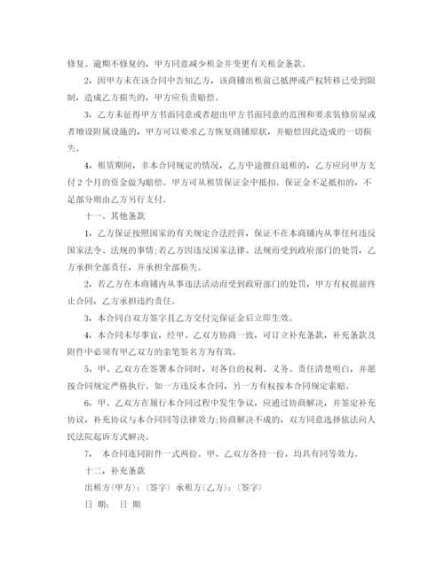 2023年门面店铺转租合同样本.docx