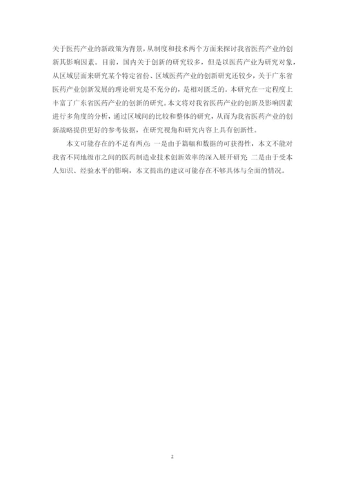 邓琪伟本科毕业论文.docx