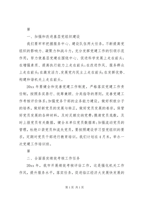 学校党建工作心得体会 (5).docx