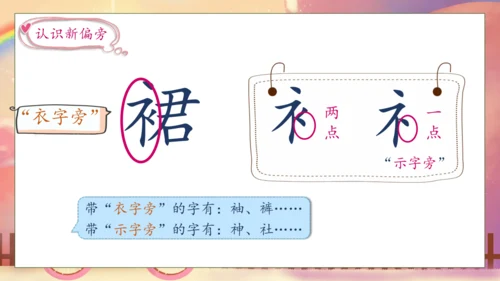 【核心素养】部编版语文一年级下册-10. 彩虹 第1课时（课件）