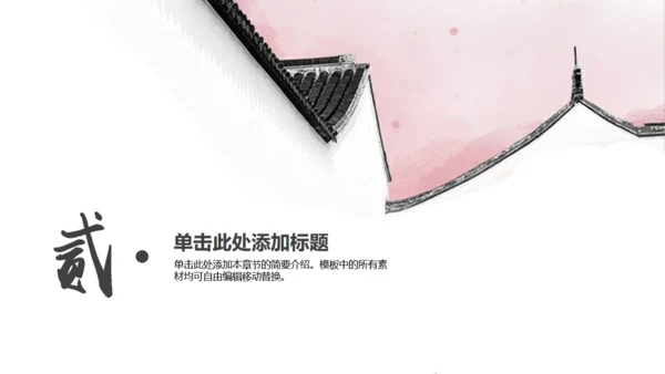 安静的院落南风通用PPT模板