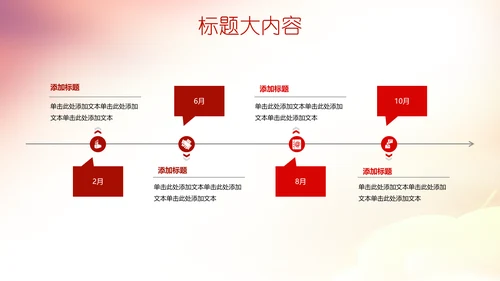 公司10周年庆ppt模板活动策划公司介绍