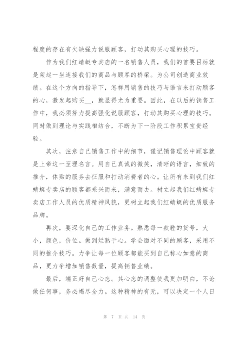 销售下半年工作计划.docx
