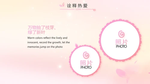 班干部竞选儿童个人简历自我介绍动态PPT模板