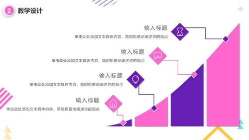 微立体简约商务教师教学说课PPT模板