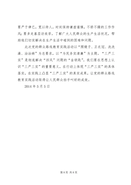 做事积极踏实[5篇范文].docx