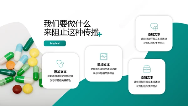 医生医学报告医疗类通用医院宣传PPT模板