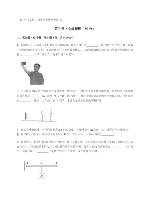 基础强化江西南昌市第五中学实验学校物理八年级下册期末考试单元测试试题.docx