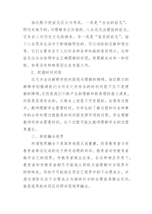 哲学小论文怎么写.docx