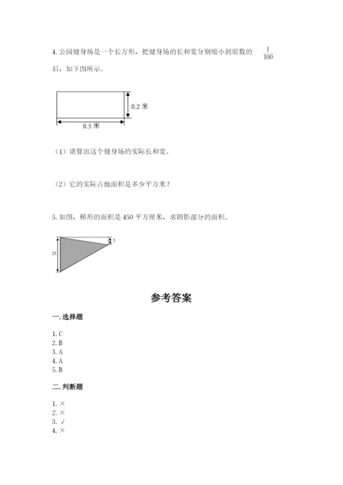 新北师大五年级上册数学期末测试卷附参考答案（突破训练）.docx