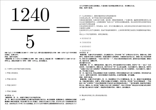 2022年12月福建厦门市集美区应急处突大队补充非在编工作人员公开招聘5人上岸笔试参考题库附带答案详解