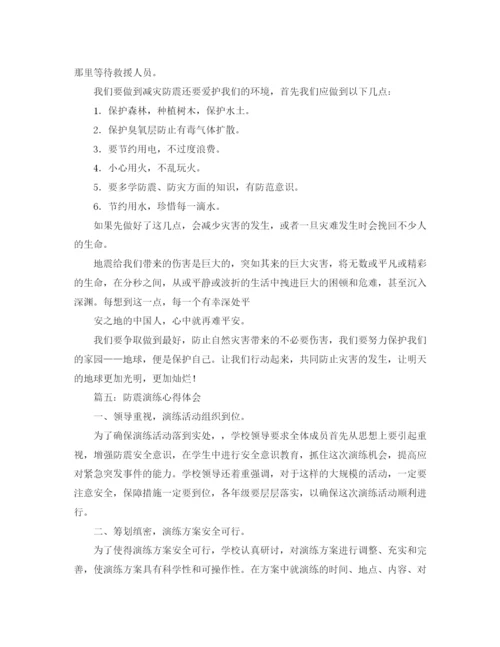 精编之关于开学学习计划范文精选.docx