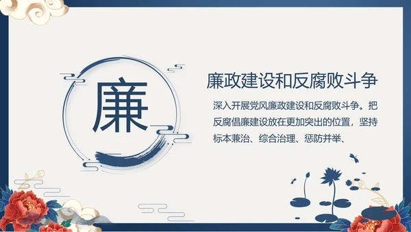 蓝色党建党支部党史学习总结党史历程PPT动态