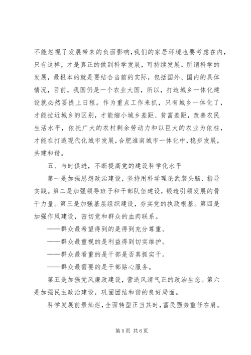 学习党代会报告心得体会 (7).docx