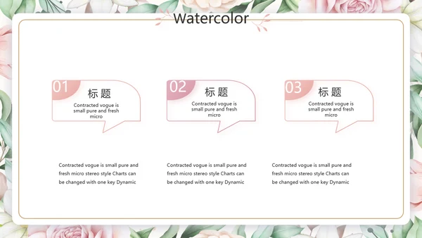 遇见最美教师感恩教师节动态PPT模板封含PS