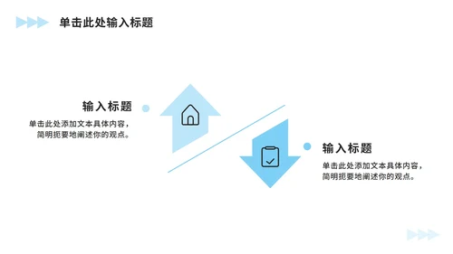 蓝色极简工作总结汇报ppt模板