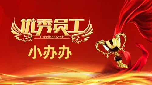 年终誓师大会公司颁奖典礼动员会通用PPT模板