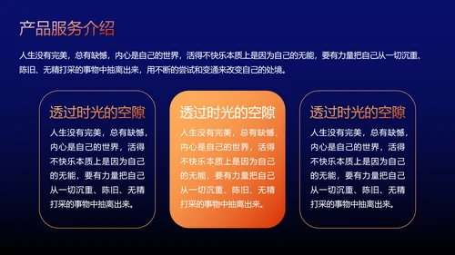企业项目活动策划书PPT模板