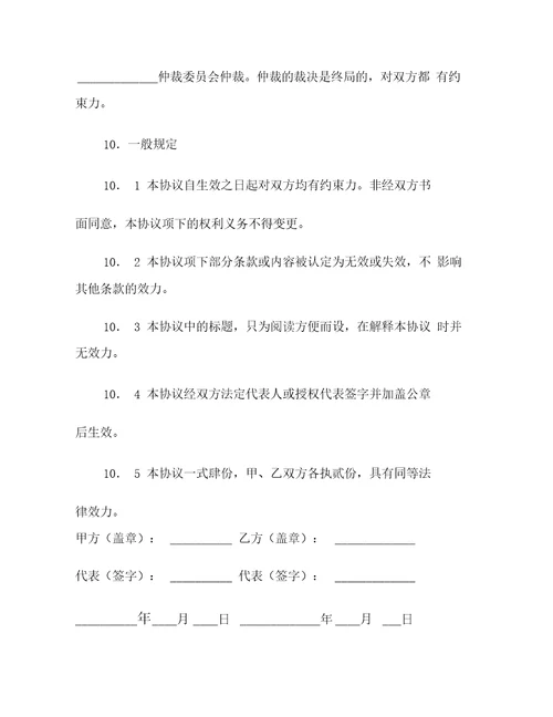 企业股份转让合同