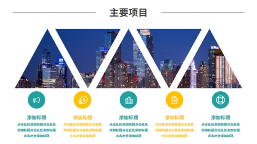 夜景商务风工作总结计划通用PPT模板