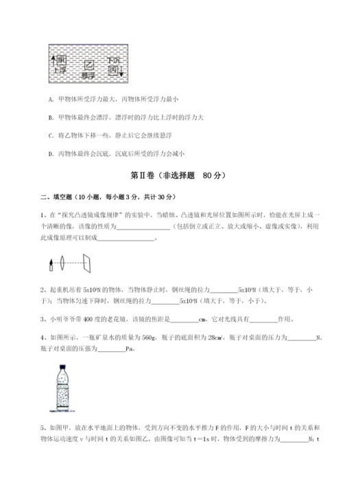 强化训练四川绵阳南山双语学校物理八年级下册期末考试同步练习练习题（解析版）.docx