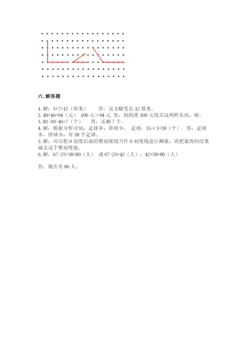 小学二年级上册数学期中测试卷附参考答案（培优a卷）.docx