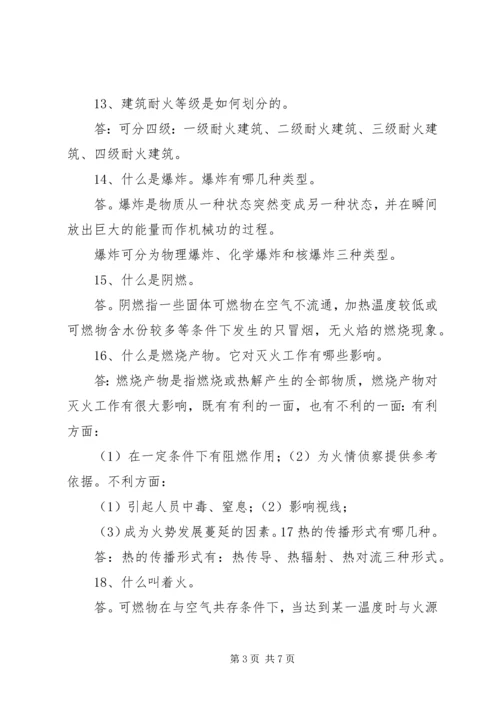 优抚业务基本知识 (5).docx