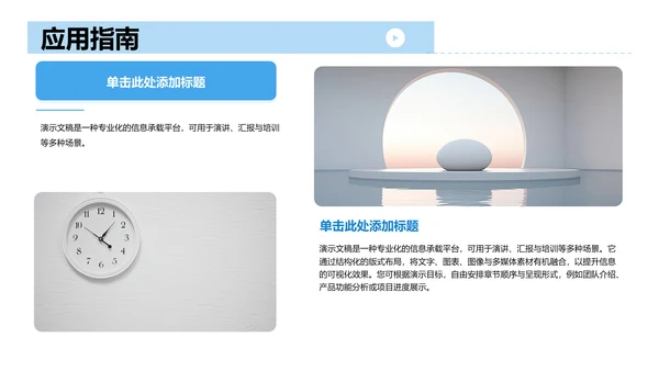 蓝色插画风教学课件通用PPT