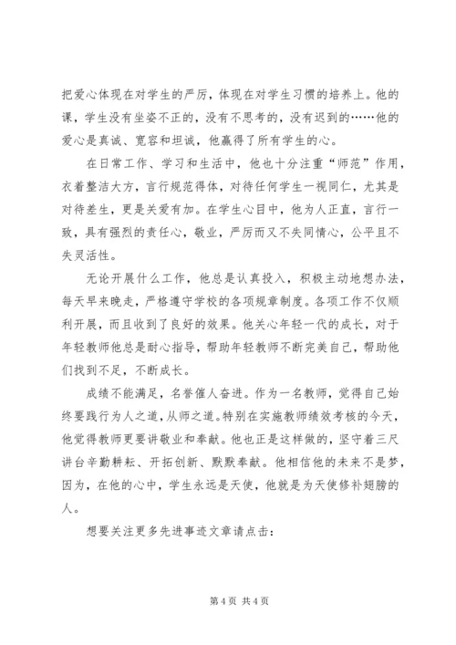 社区先进党员先进事迹 (3).docx