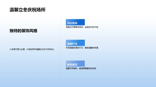 3D风其他行业节日节气PPT模板