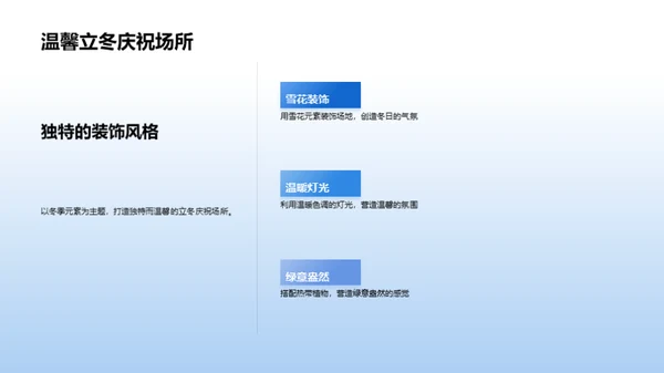 3D风其他行业节日节气PPT模板