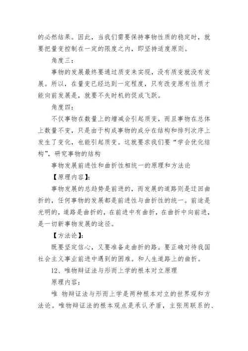 高三政治高考重点资料归纳.docx