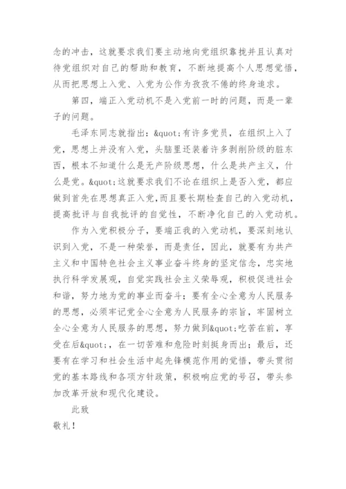 流动党员思想汇报.docx