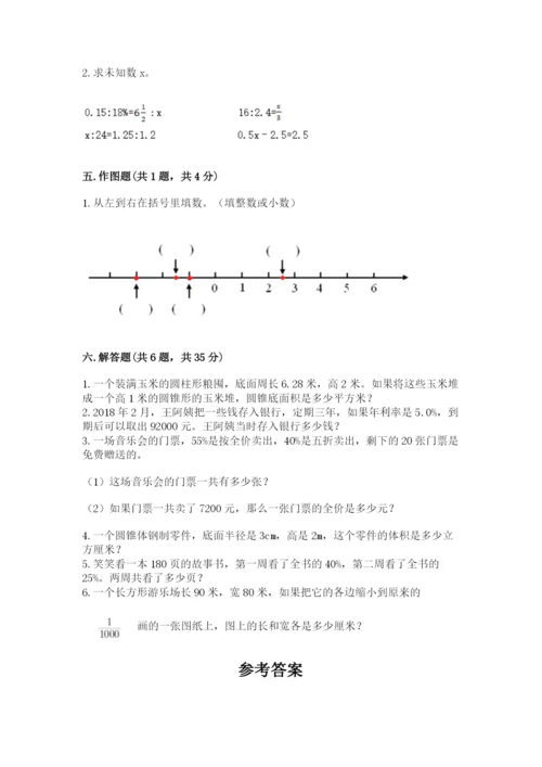 小升初六年级期末试卷完整.docx