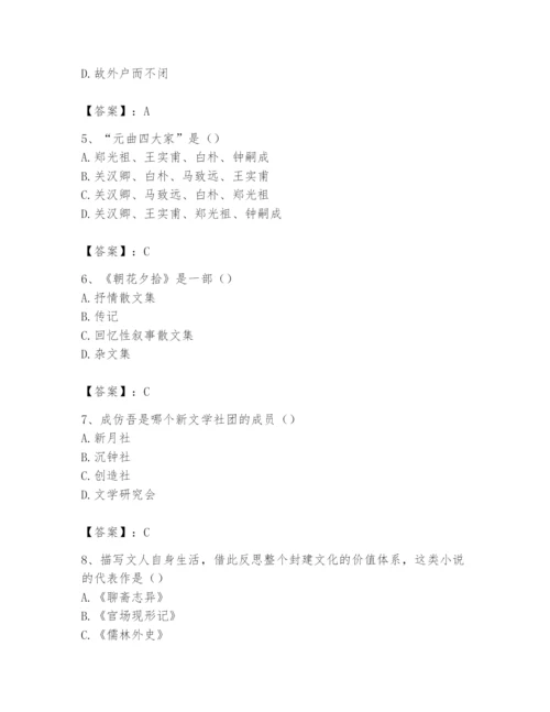 2024年国家电网招聘之文学哲学类题库及答案（易错题）.docx