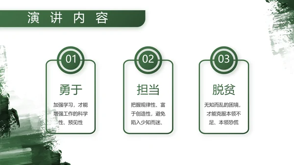 军绿色部队军事工作总结汇报动态PPT