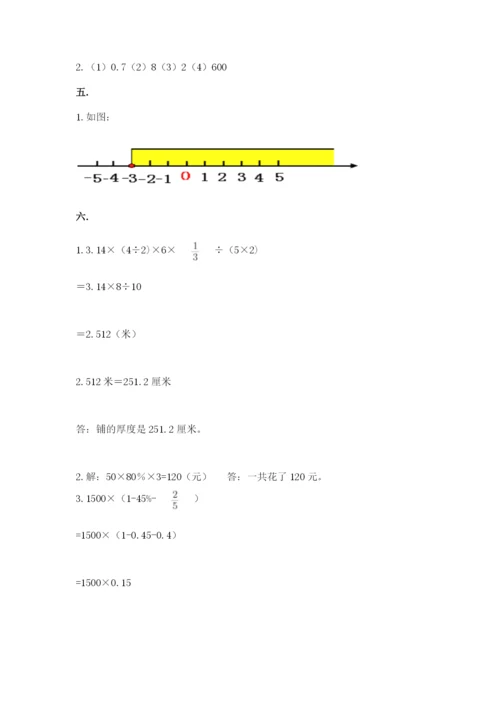 小学数学六年级下册竞赛试题精品【黄金题型】.docx