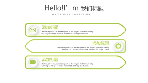 绿色时尚微立体述职总结汇报商务通用PPT动态模板