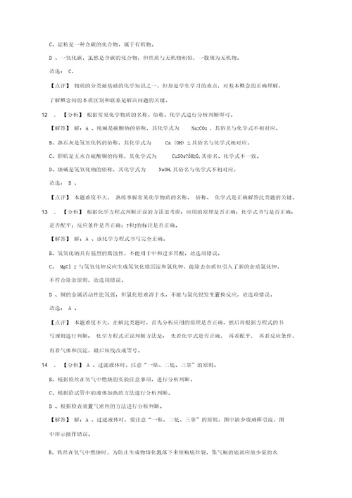 2019年上海市嘉定区中考化学二模试卷(解析版)